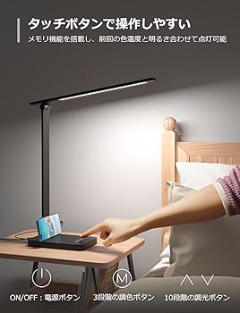 ☆無段階調光調色　記憶機能　デスクライト LED　高輝度 Amazon.co.jp: Lepro デスクライト led 目に優しい DCアダプター付き