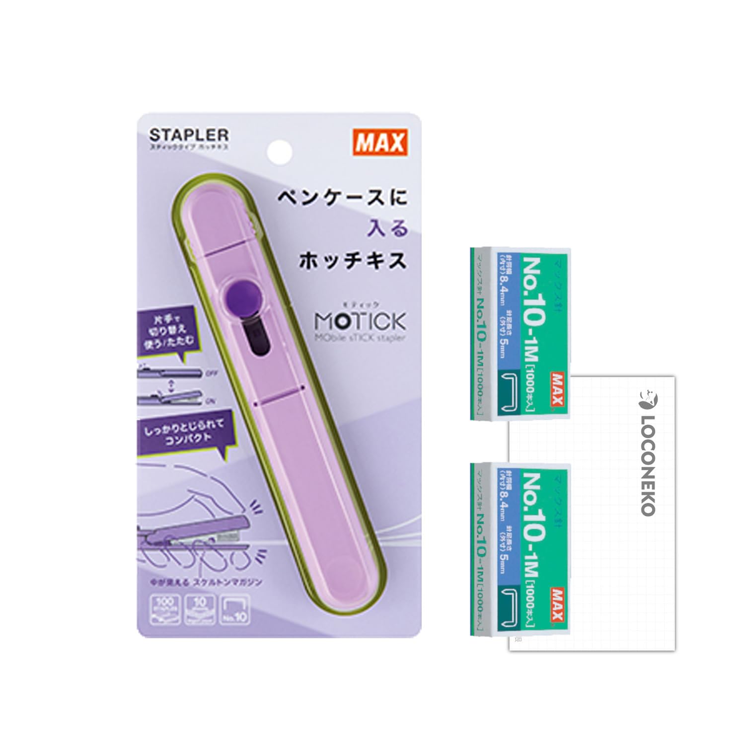 Amazon | マックス スティックホッチキス モティック ＆ 10号