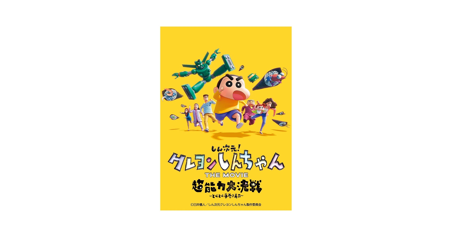 キャラクタースリーブ　クレヨンしんちゃん Amazon | エンスカイ(ENSKY) キャラクタースリーブ 『クレヨン