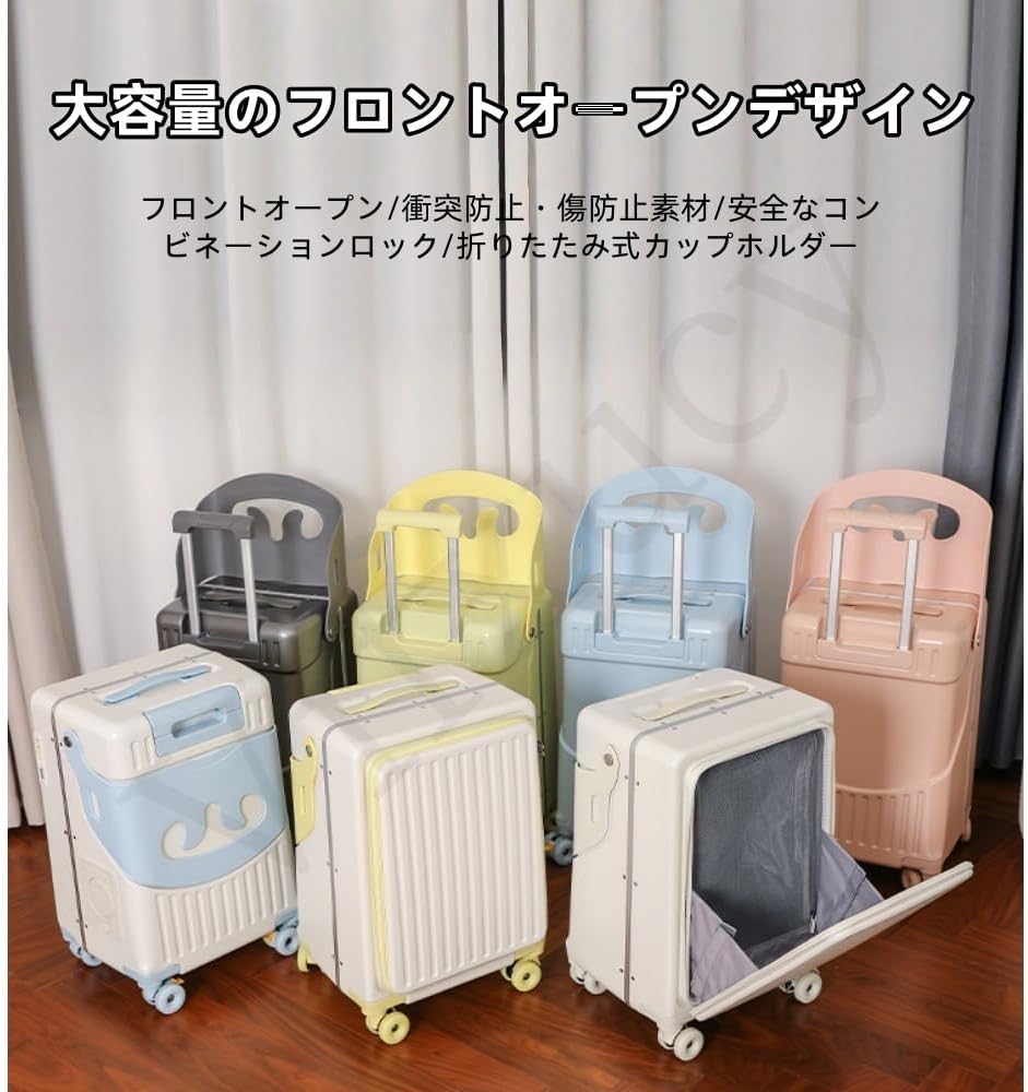 Amazon | [Vifxucy] 子供が乗れるスーツケース フロントオープン
