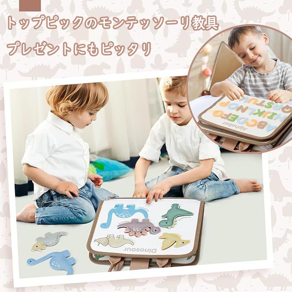 Amazon | Neueins お出掛け布絵本 恐竜ビジーボード
