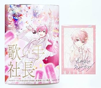 【匿名配送】いれいす ラストワン タペストリー ブロマイド ノート コンプ 新世代歌い手グループ「いれいす」の一番くじが登場！メンバーの
