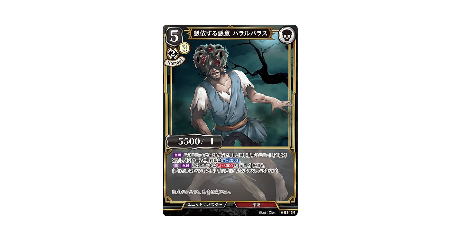 新品未開封 バトルパートナーズ パック 入手困難 バラ 26パック Amazon.co.jp: ビルディバイドTCG A-B3-13N 憑依する悪意