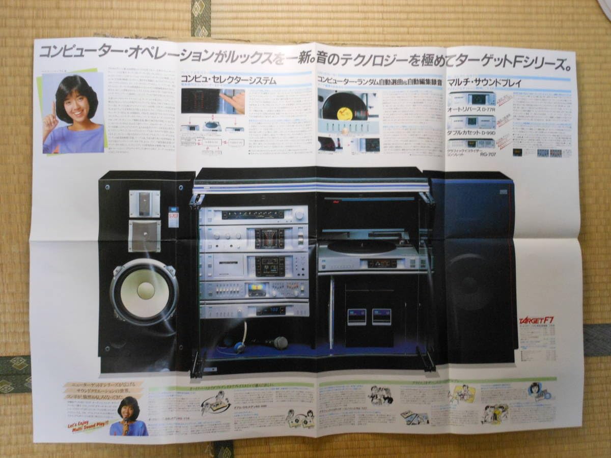 Amazon.co.jp: 早見優サンスイ SANSUI システムコンポ ターゲット