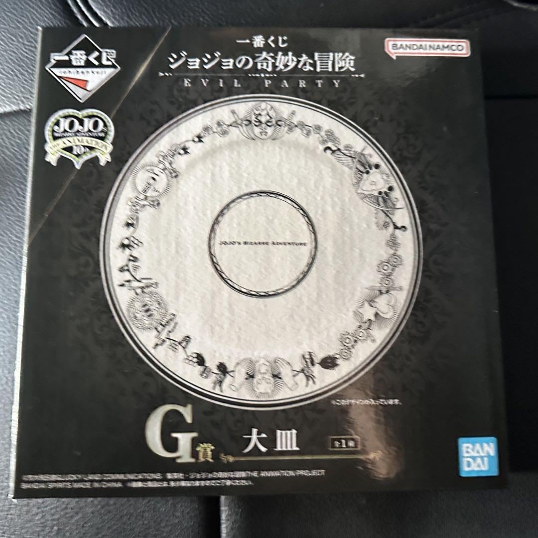 Amazon.co.jp: 一番くじ ジョジョの奇妙な冒険 EVIL PARTY G賞大皿