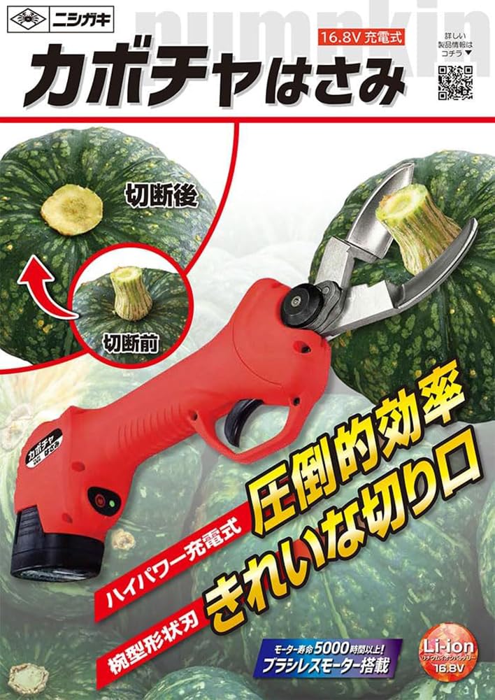 Amazon | ニシガキ工業(Nishigaki Industrial) カボチャはさみ 収穫