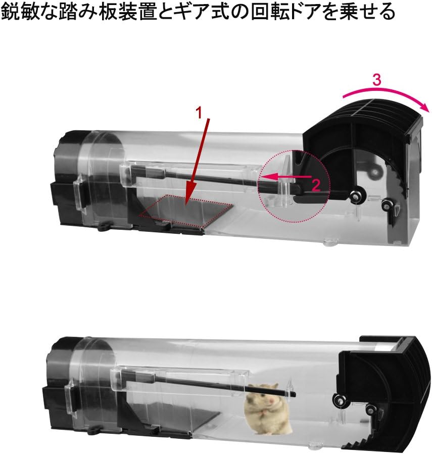 Amazon Ninonly ネズミ捕り ２個セット 捕獲用かご ネズミ捕りワナ ねずみとり捕獲器 大きいネズミを捕る 踏み板式 無毒無害 人道的 細菌伝染防止 再利用可能 簡単設置 黒い透明 捕虫器