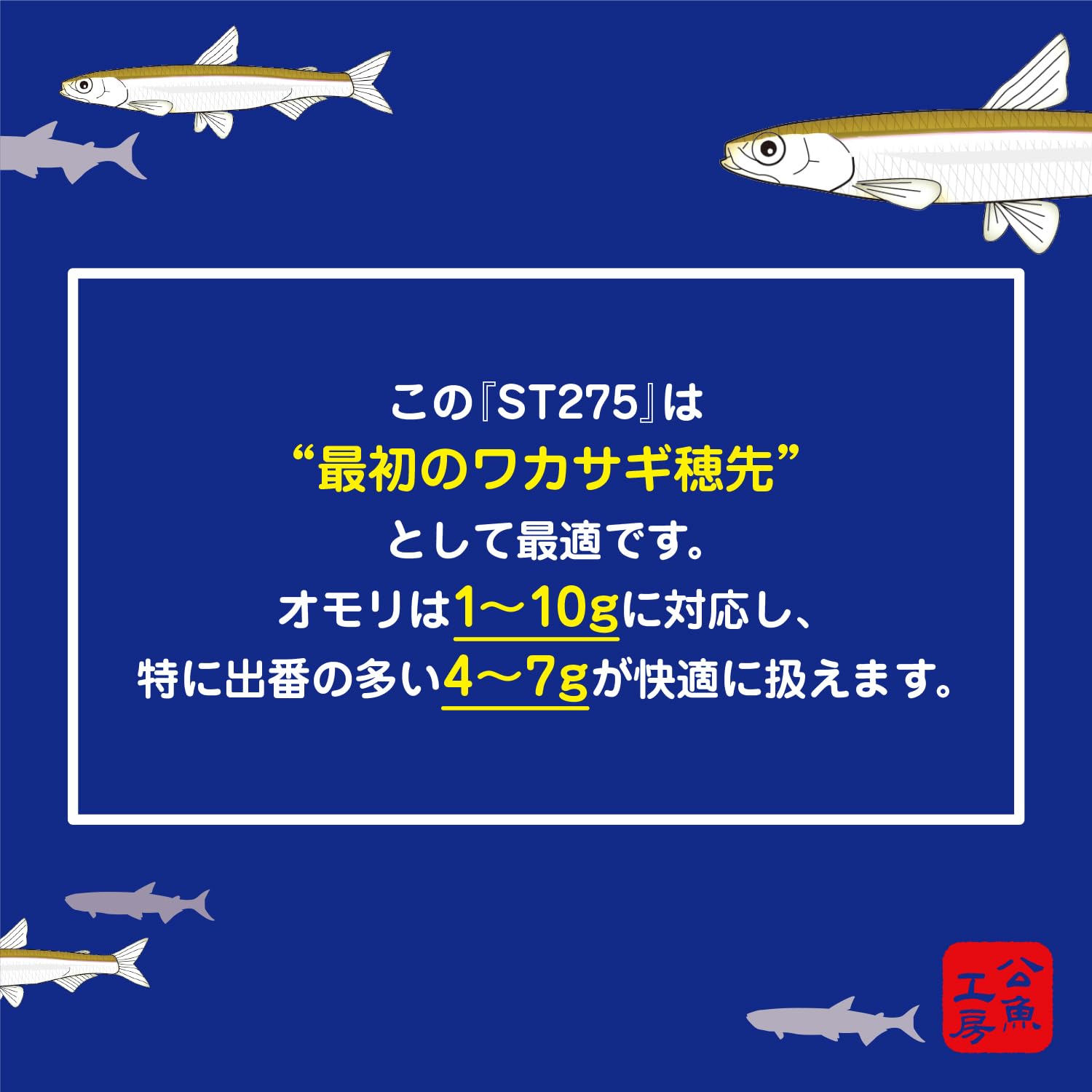 Amazon.co.jp: バリバス(VARIVAS) 公魚工房 ワカサギ穂先 ST275