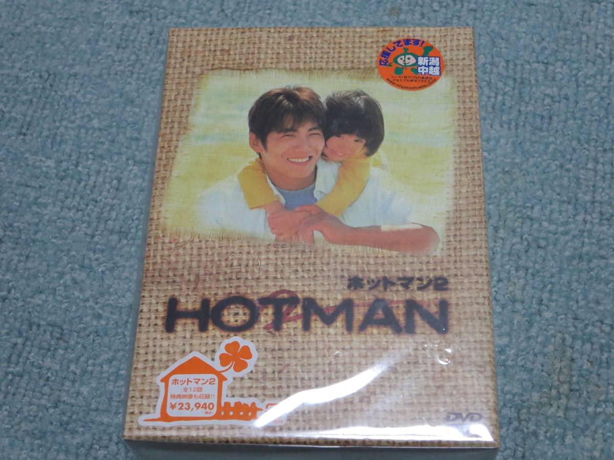 Amazon.co.jp: HOTMAN 2 DVD-BOX 未開封 反町隆史、伊東美咲、白石美帆