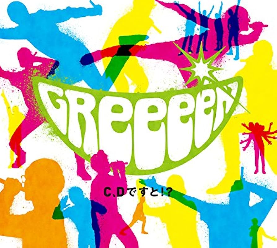 GReeeeN CD コレクション ALL SINGLeeeeS ~& New Beginning~ (通常盤) GReeeeN シングル