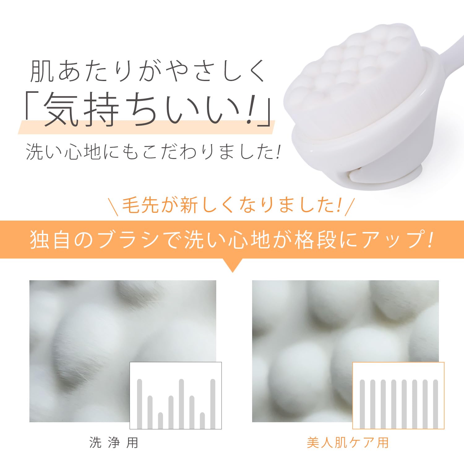 Amazon | 素肌美人ボディブラシ 背中を洗いやすい持ち手付き おへそ用