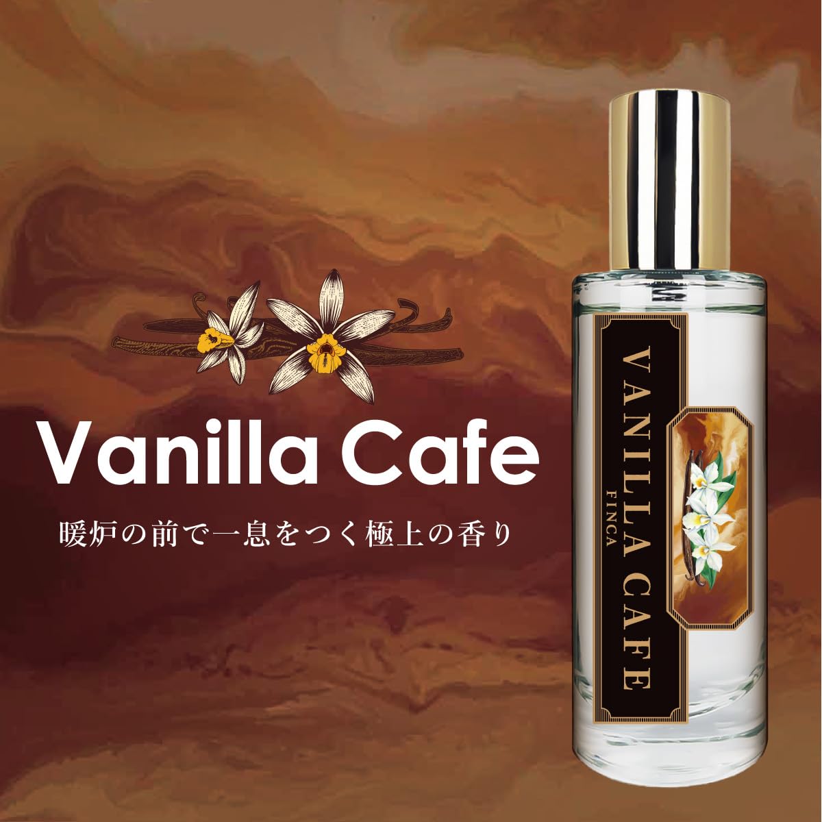 Amazon | FINCA フィンカ バニラ カフェ 香水 オードトワレ 30mL
