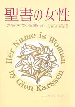聖書を正しく読むために総論　希少本　美品 楽天ブックス: 聖書を正しく読むために「総論」 - 聖書解釈学