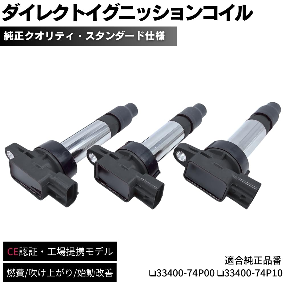 ha36s アルトワークス　イグニッションコイル 33400-74P11 Amazon | 【保証付】 アルトワークス（HA36S） イグニッションコイル 3