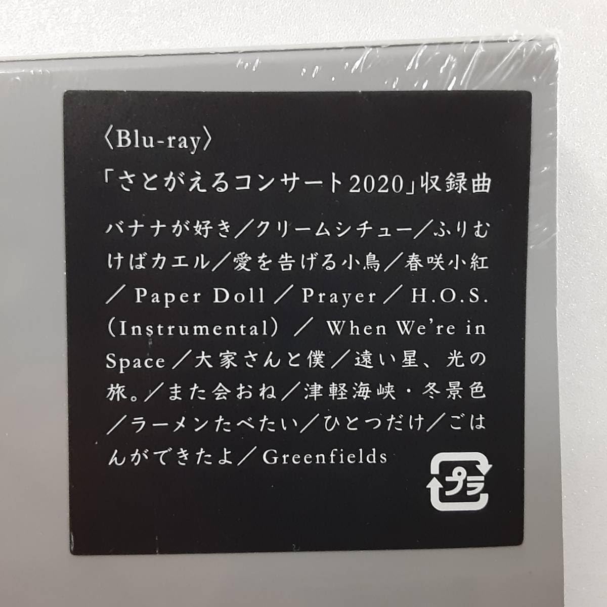 Amazon.co.jp: 矢野顕子 音楽はおくりもの 45周年記念限定盤 CD ＋ Blu