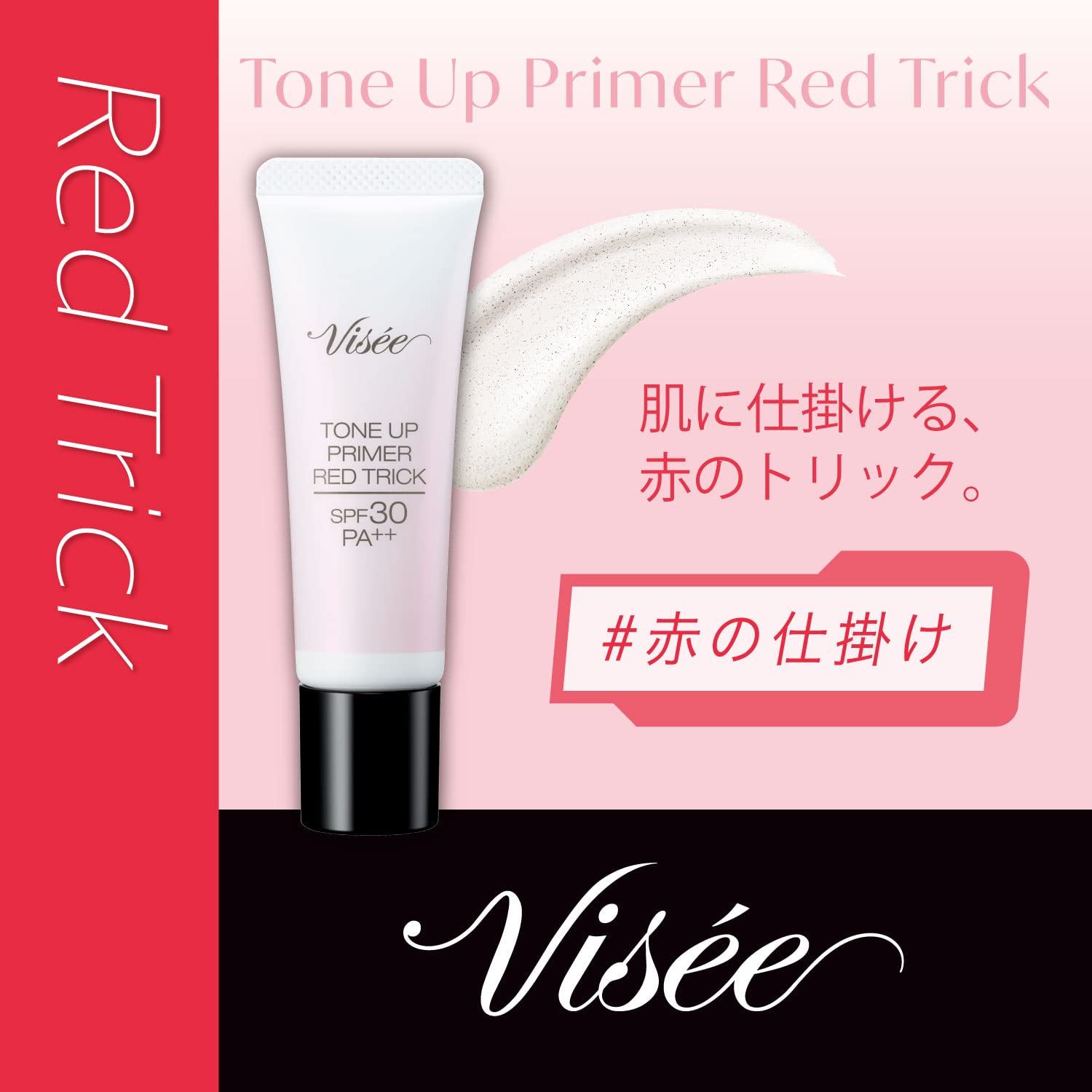 Amazon.co.jp: Visee(ヴィセ) ヴィセ リシェ トーンアップ プライマー
