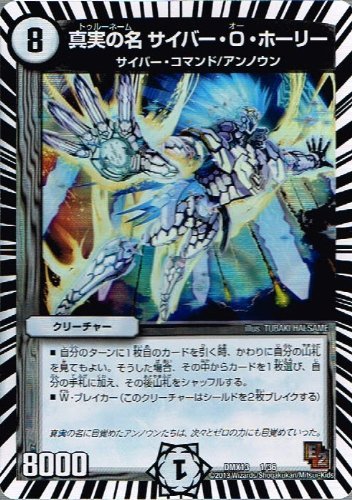 ディエルマスターズ Romanov Z. DM38 s2b/S5 SR Holo Duel Masters Card Japanese | eBay
