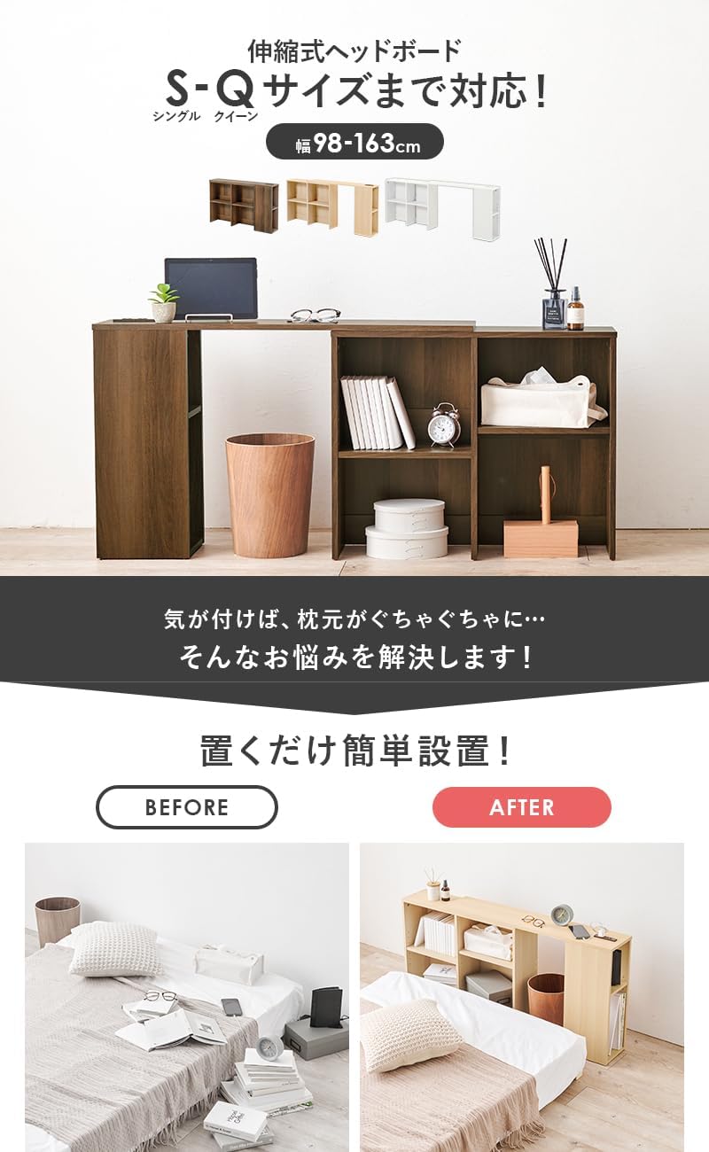 Amazon.co.jp: ヘッドボード 後付け 伸縮 【S-Qサイズまで対応】 棚 宮