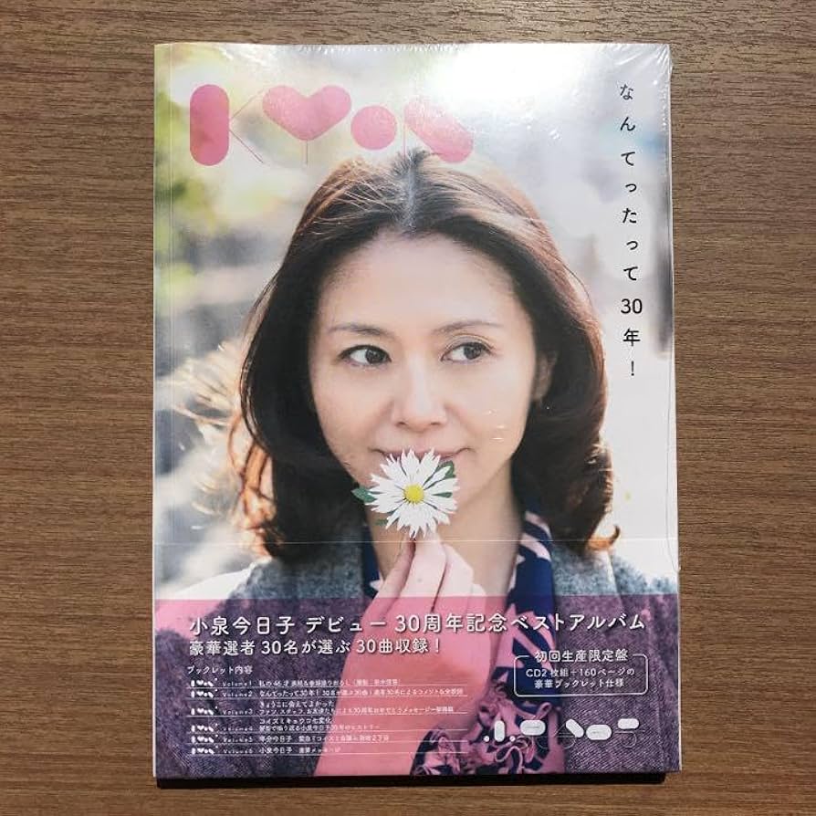 小泉今日子/Kyon30 なんてったって30年!/初回限定盤/CD Kyon30 ～なんてったって30年!～【初回生産限定盤】 : 小泉