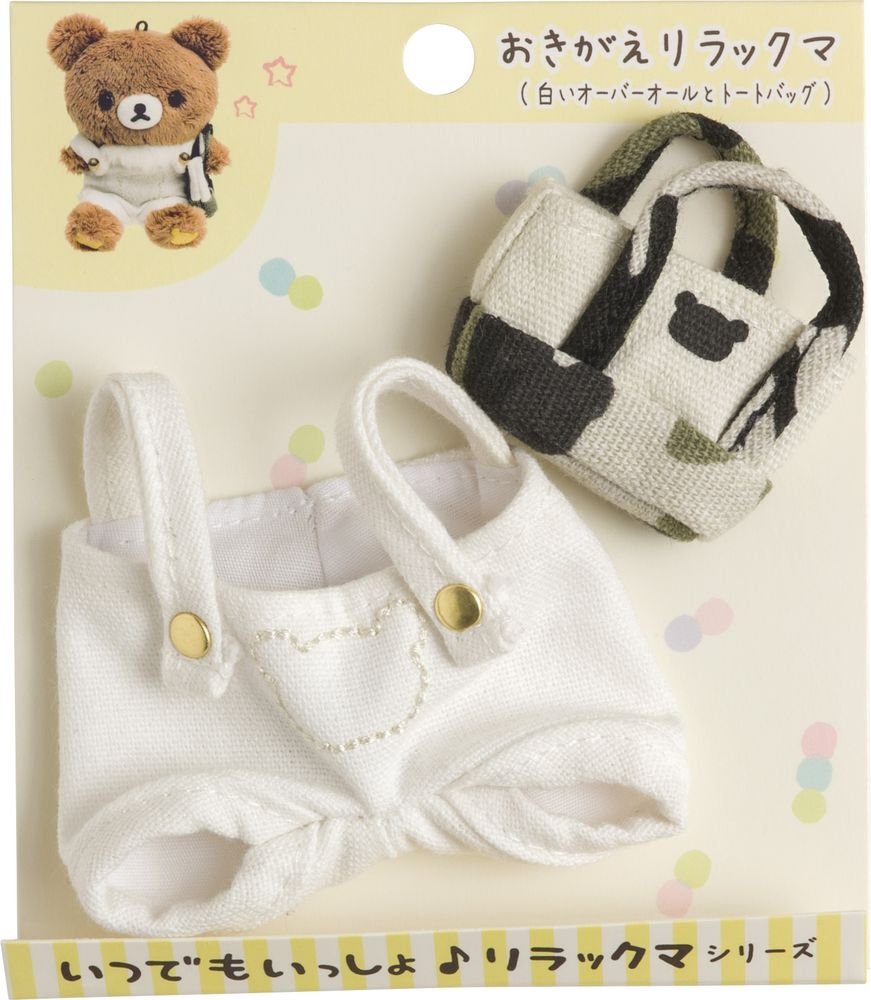 おきがえリラックマ オーバーオールとカメラ いつでもいっしょ
