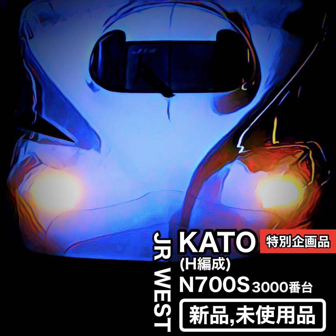 Amazon | KATO 特別企画品 N700S 3000番台 新幹線 のぞみ | 鉄道模型 通販