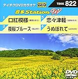 �e�C�`�NDVD�J���I�P ����Station W