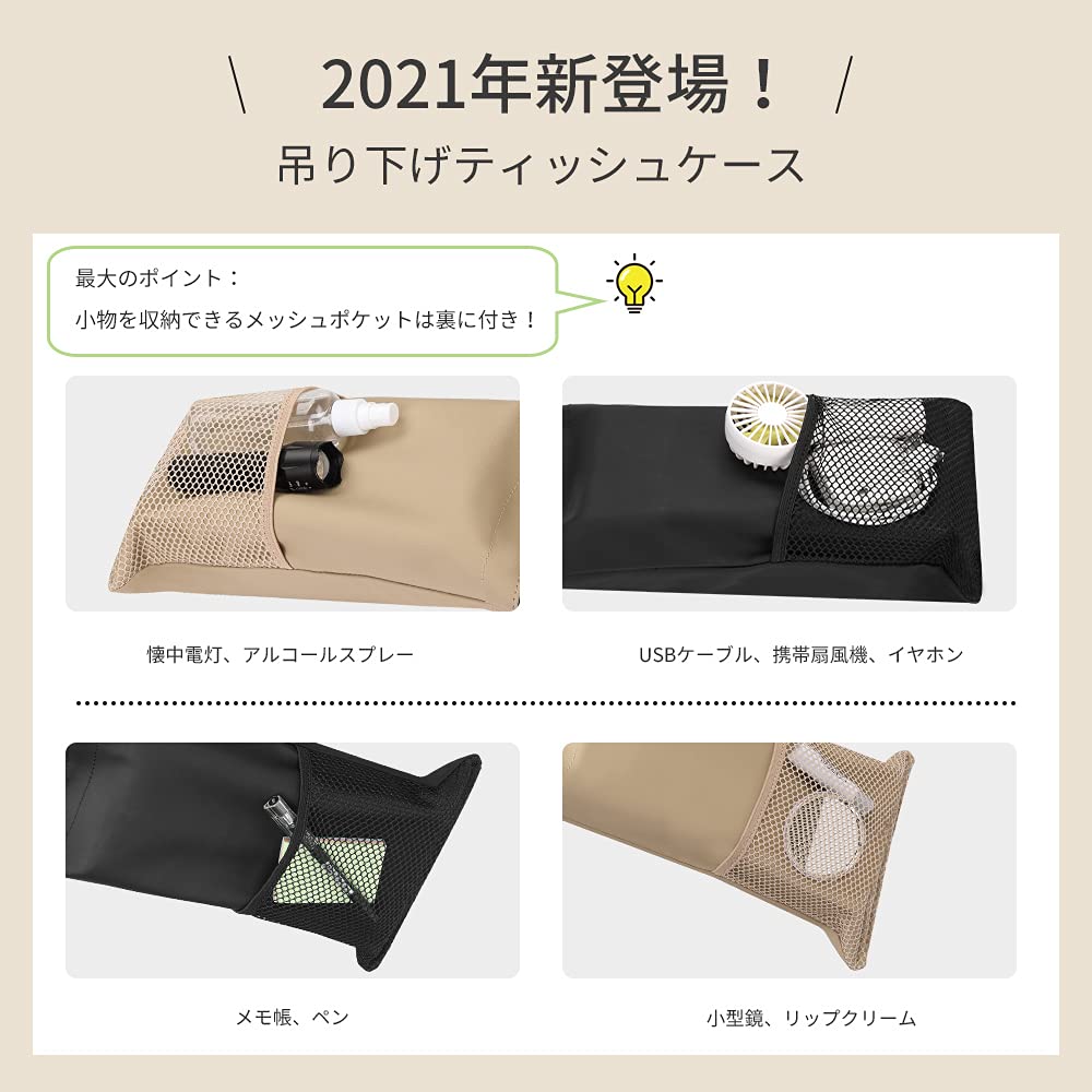 Amazon｜YamagaHome 吊り下げ ティッシュケース メッシュ