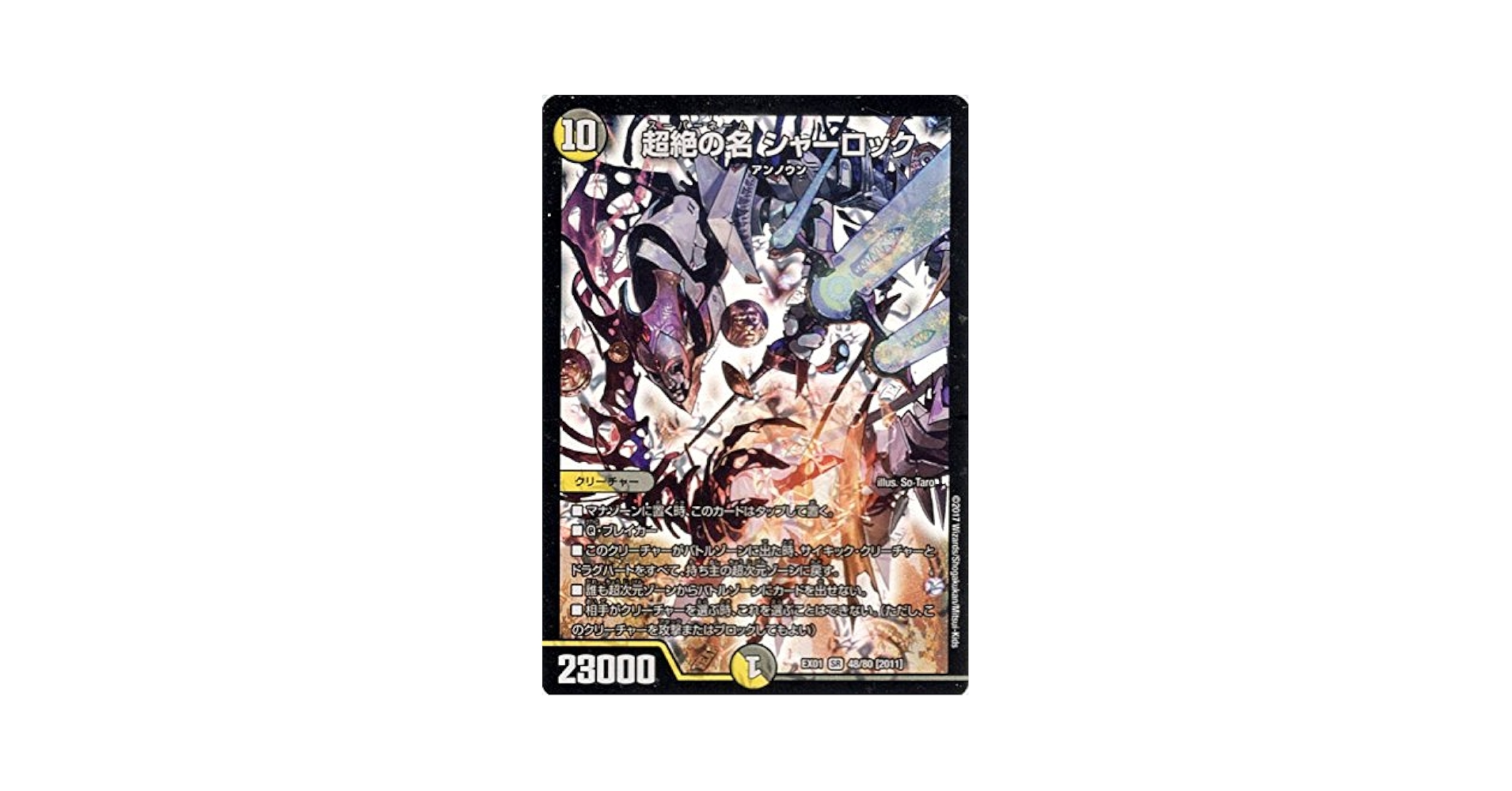デュエルマスターズ　白黒メカ　ドロマーシノビ　5cバスター　本格構築　高レア デュエルマスターズ格安デッキ 白黒メカシノビデッキ - メルカリ