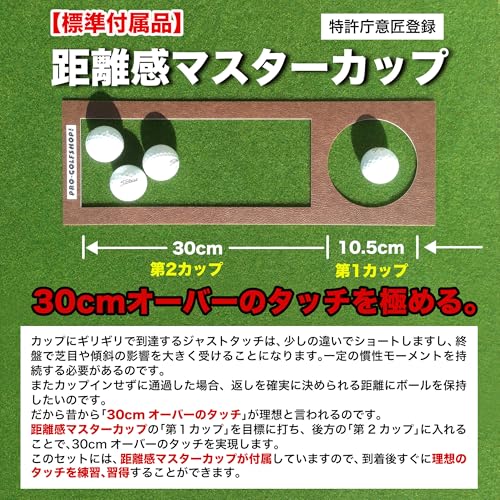パターマット工房 スーパーベント 日本製 (45cm×4m) 距離感マスターカップ付き 室内 防音 ゴルフ練習マット SUPER-BENT 6枚目