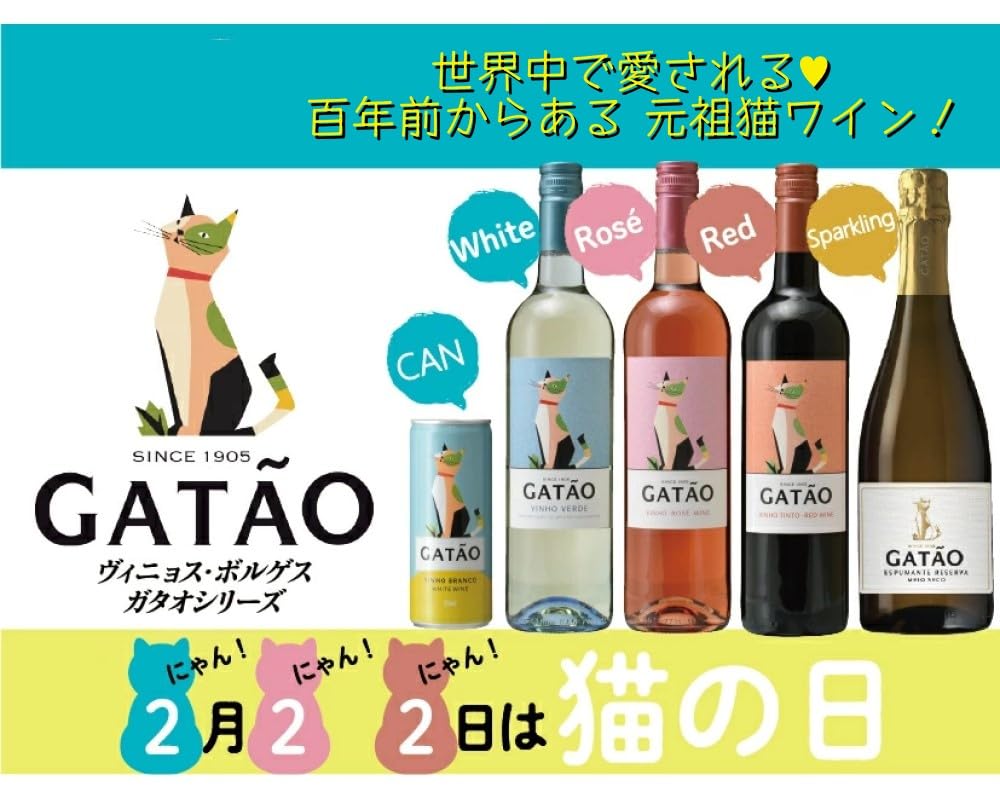 Amazon.co.jp: ヴィニョス ボルゲス ガタオ ロゼ [ ロゼワイン 辛口