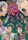 GIANT KILLING 33