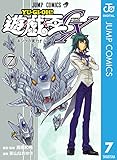 遊☆戯☆王GX 7 (ジャンプコミックスDIGITAL)