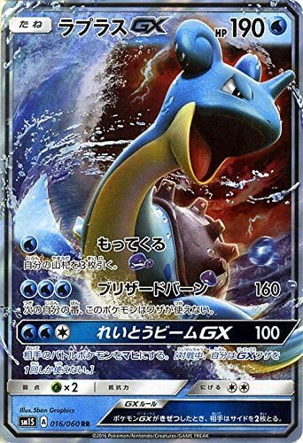 Amazon Co Jp ポケモンカードゲーム サン ムーン ラプラスgx Rr コレクション サン Pmsm1s シングルカード ホビー 通販
