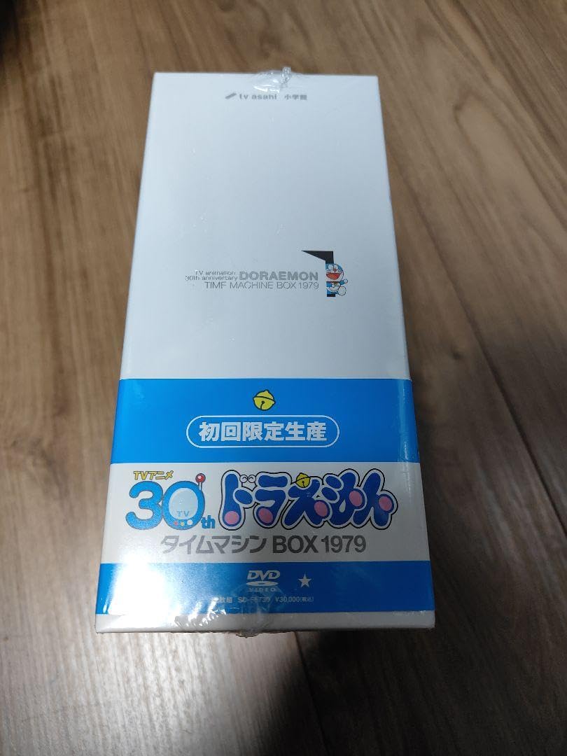 Amazon.co.jp: DVD ドラ えもん タイムマシン BOX 1979 初回限定