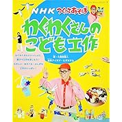 つくってワクワク ニコニコ動画