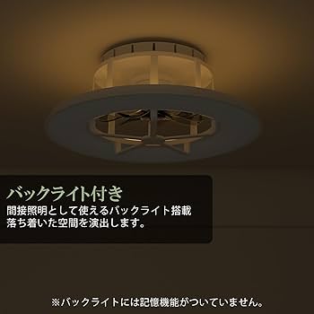 Amazon | ORALUCE シーリングファンライト 12畳 首振り ファン付き LED