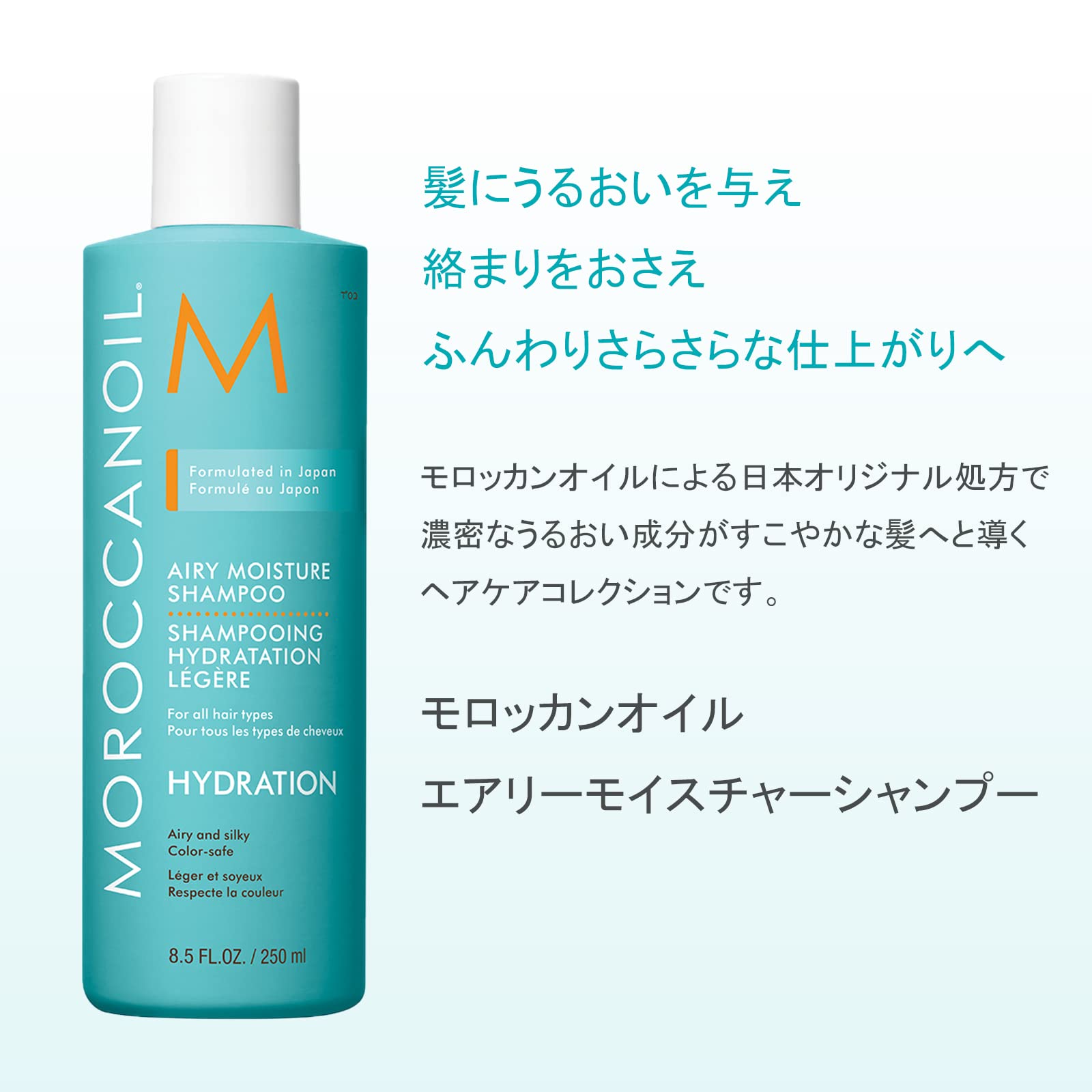 Moroccan Oil Airy Moisture Shampoo 8.5 fl oz (250 ml) (Argan Oil