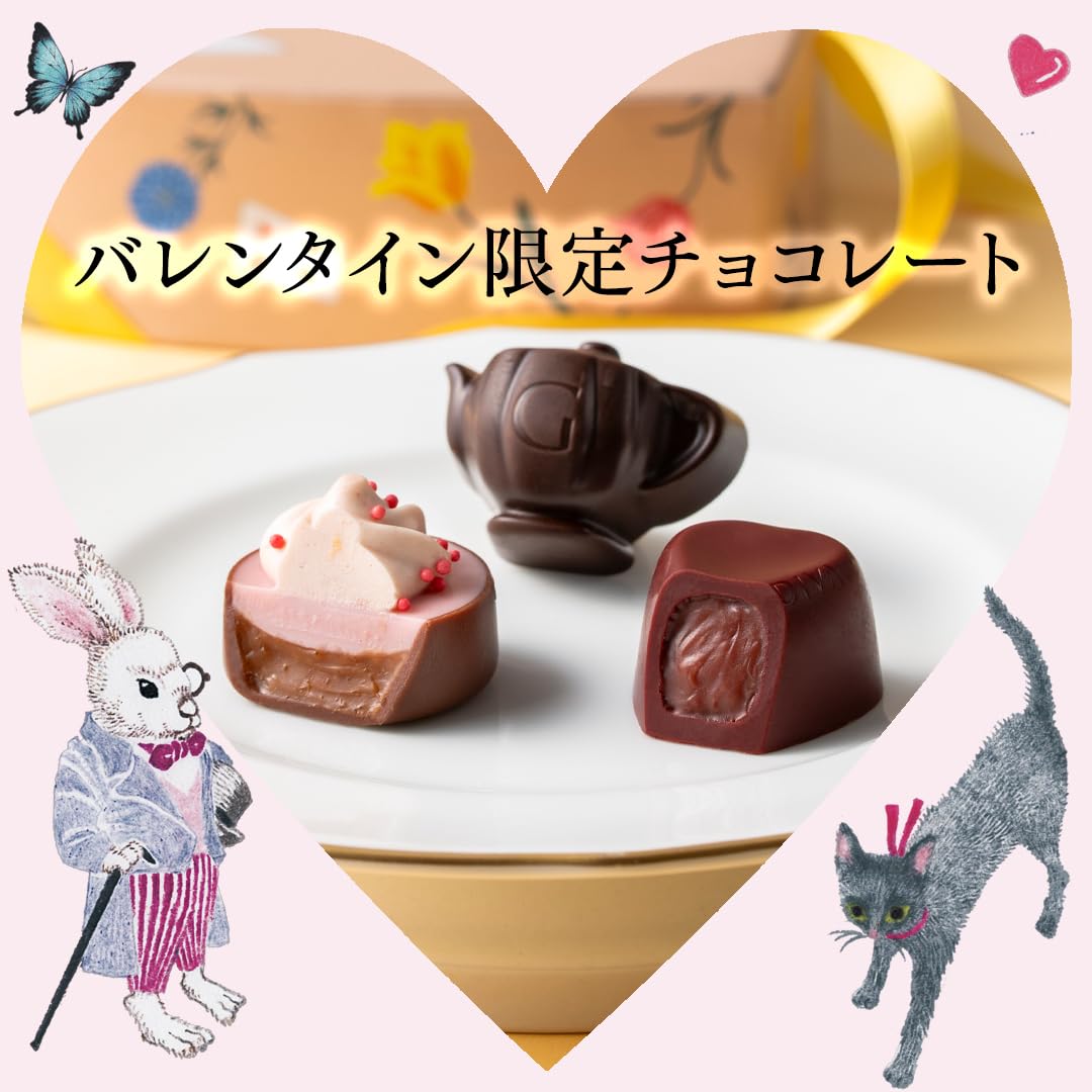 Amazon.co.jp: バレンタイン ゴディバ（GODIVA）アリスのティー