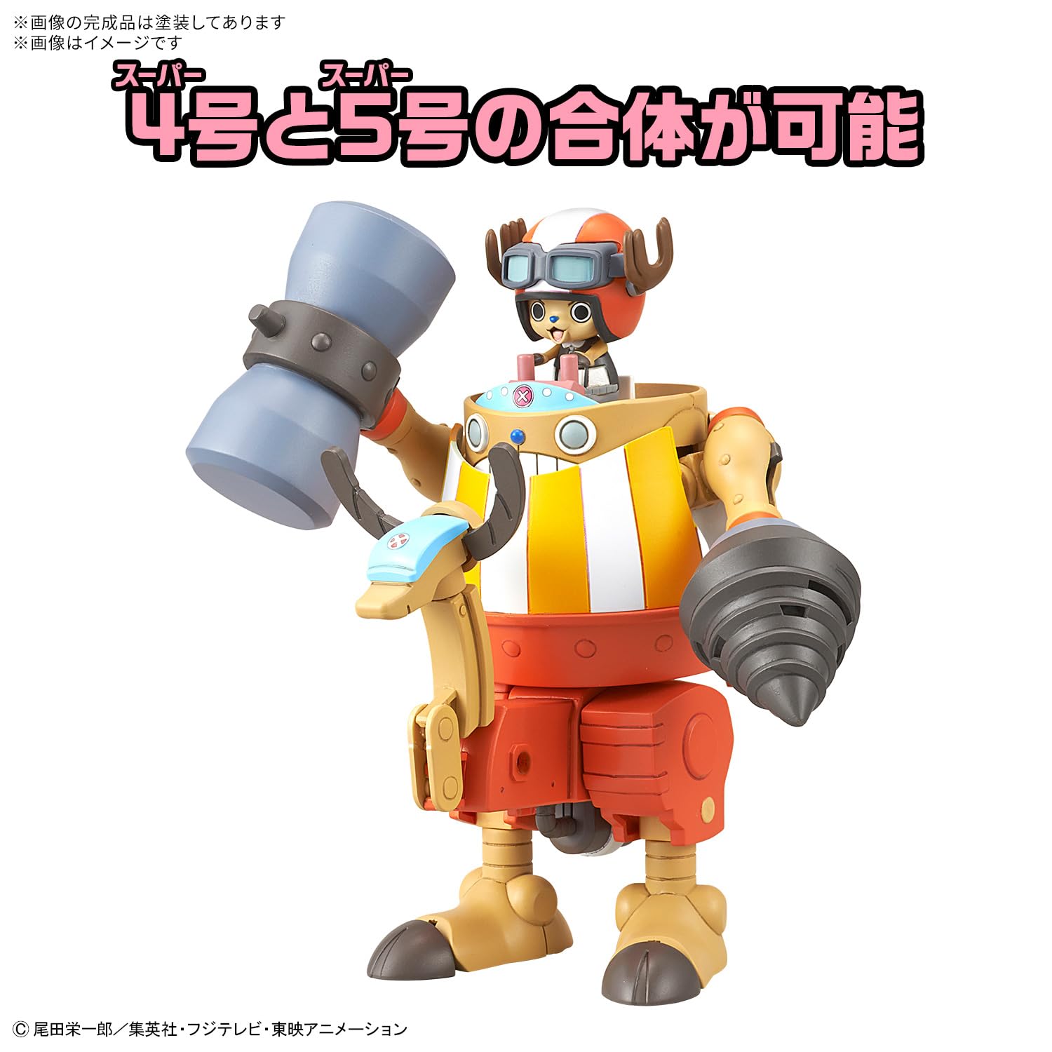 Amazon | BANDAI SPIRITS(バンダイ スピリッツ) ワンピース チョッパー