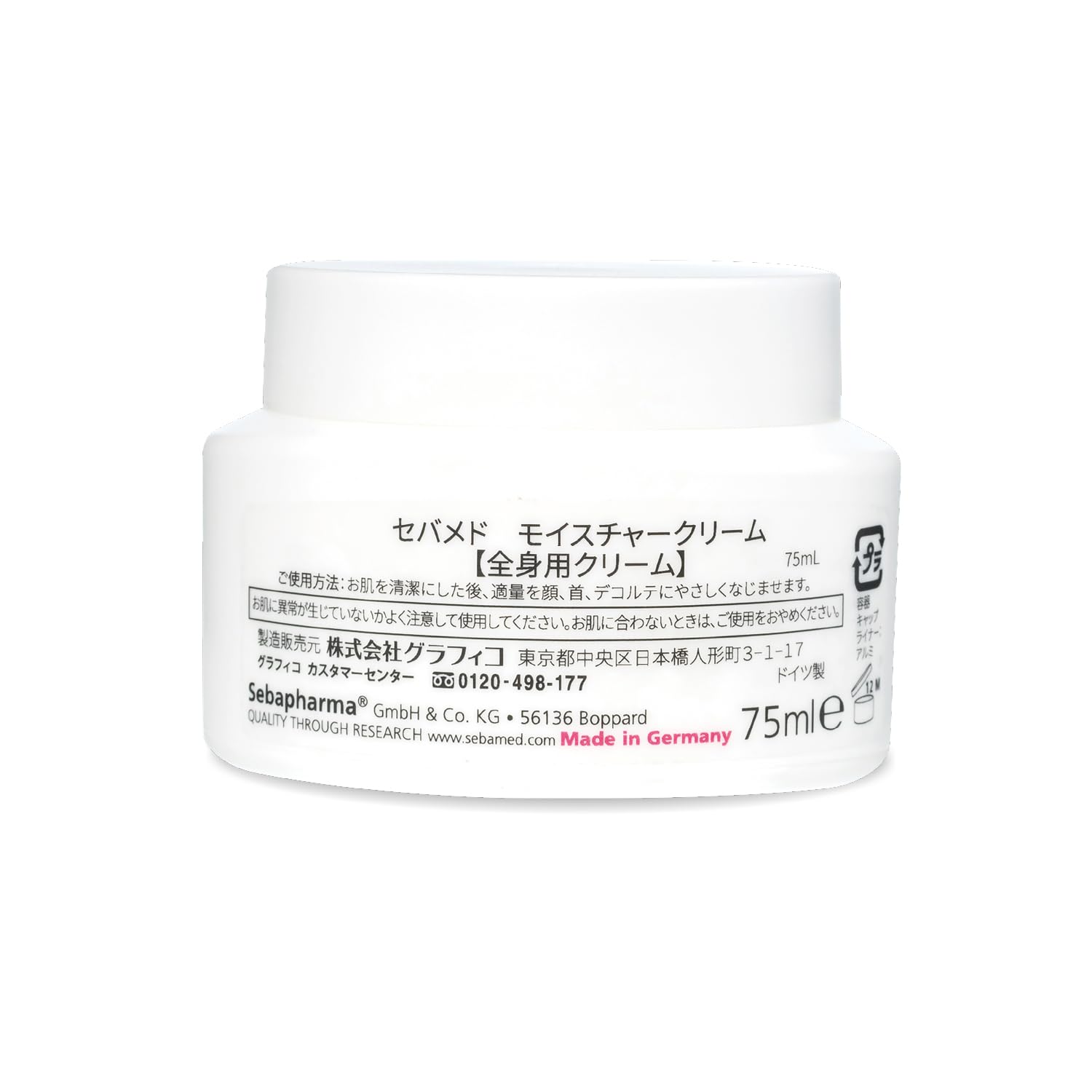 セバメド モイスチャークリーム 75mL  3個 Amazon | sebamed(セバメド) モイスチャークリーム 75ml | seba med