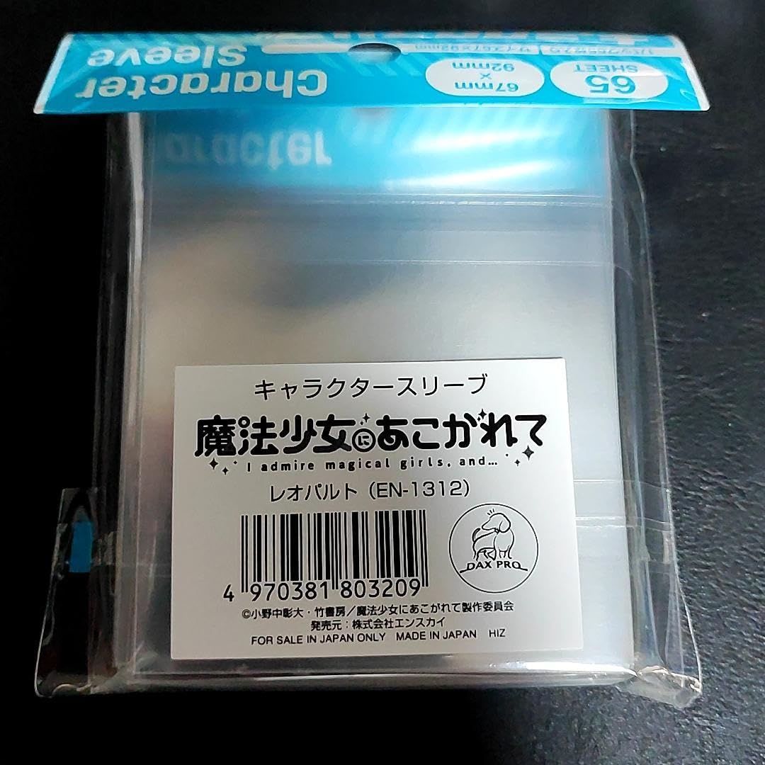 Amazon.co.jp: 魔法少女にあこがれて』レオパルト スリーブ : 文房具