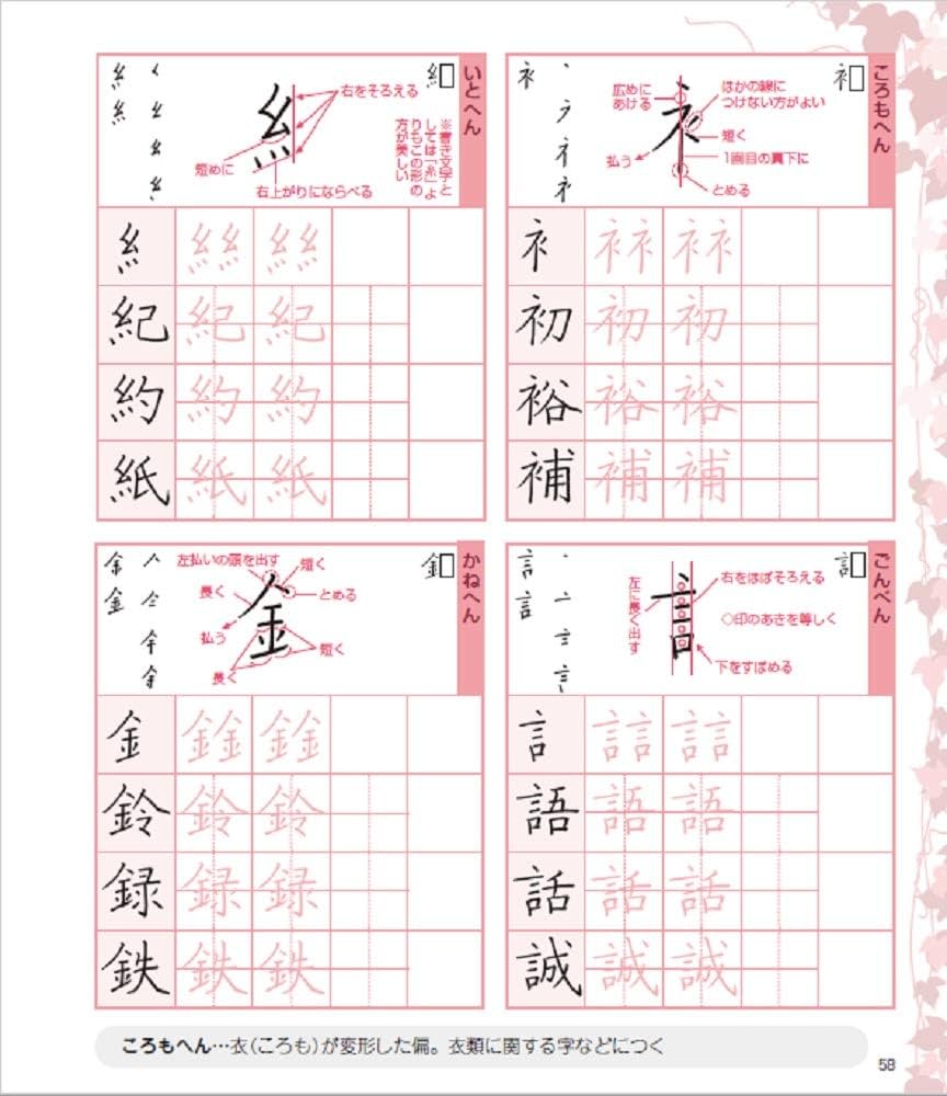 Amazon.co.jp: ユーキャンの 実用ボールペン字練習帳 第4版