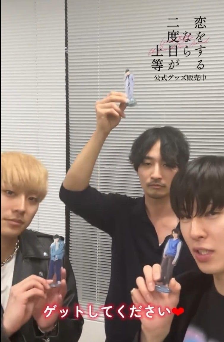 長谷川慎 アクリルスタンド② : 恋をするなら2度目が上等 宮田晃啓