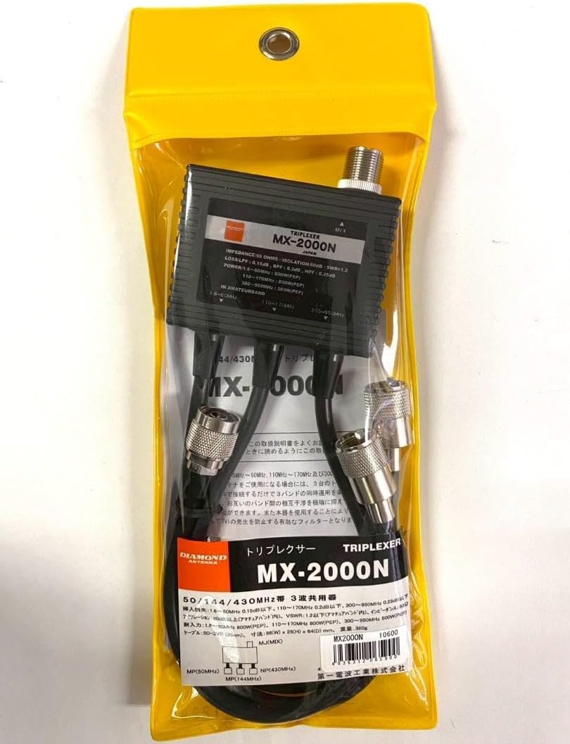 第一電波工業 X200 144/430MHz帯グランドプレーンアンテナ