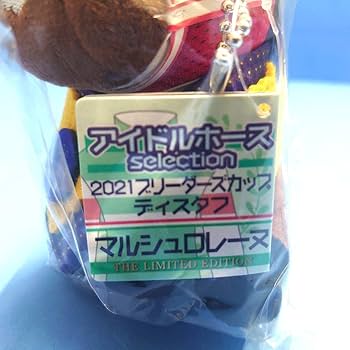 【限定】マルシュロレーヌ ぬいぐるみ ウマ娘 アイドルホース競馬 馬AVANTI Amazon.co.jp: 品＆限定品マルシュロレーヌ ぬいぐるみ アイドルホース