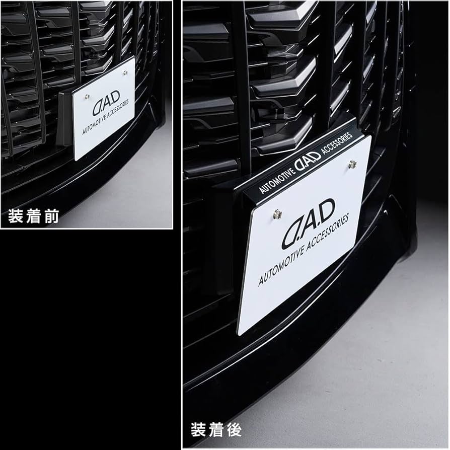Amazon.co.jp: D.A.D スタイリッシュナンバープレートステー