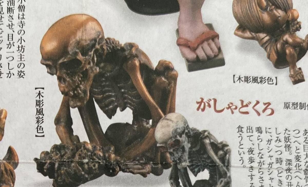 Amazon.co.jp: 妖怪 フィギュア 妖怪根付 鬼太郎百鬼抄 木彫風彩色 3種