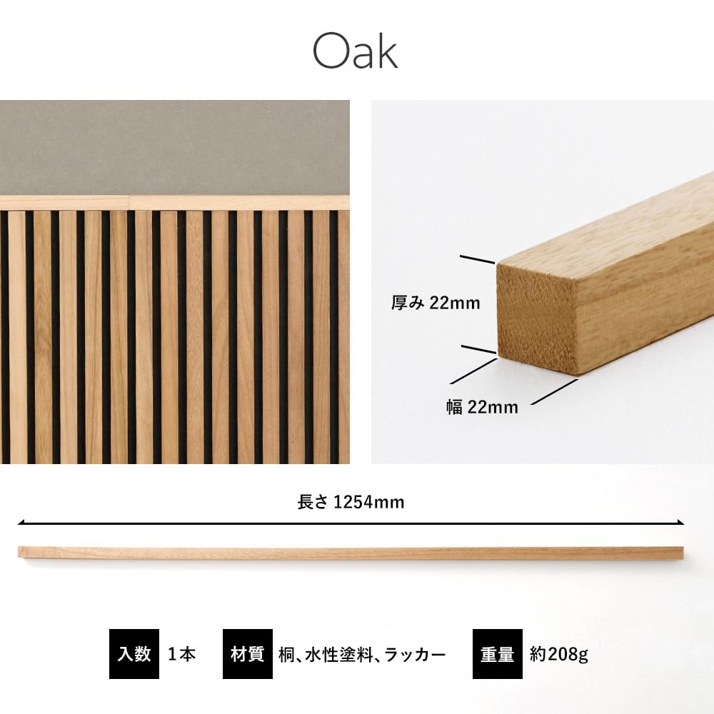 Amazon | 吸音パネル sotto ソット 専用 見切り材 出隅用 オーク 1本