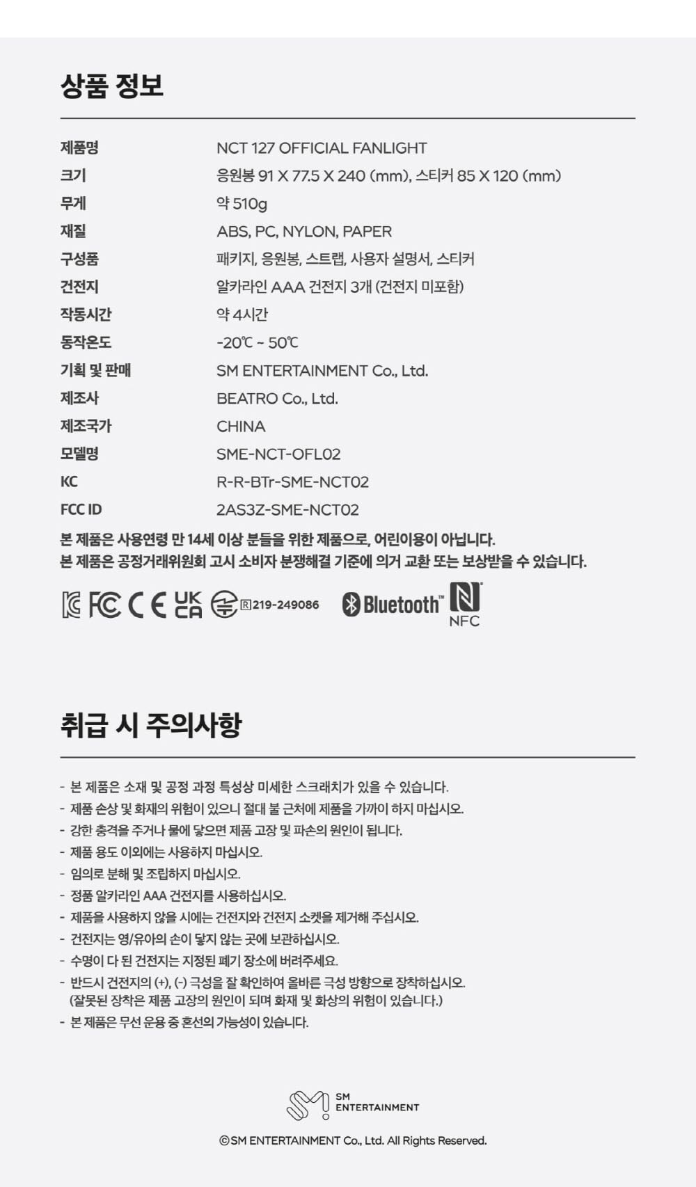 NCT 127 Official Light Stick Fanlight