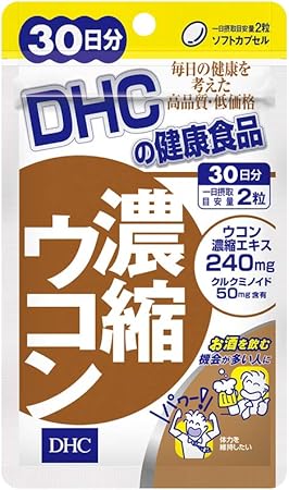 Amazon Dhc 濃縮ウコン 30日分 Dhc ディー エイチ シー ウコン